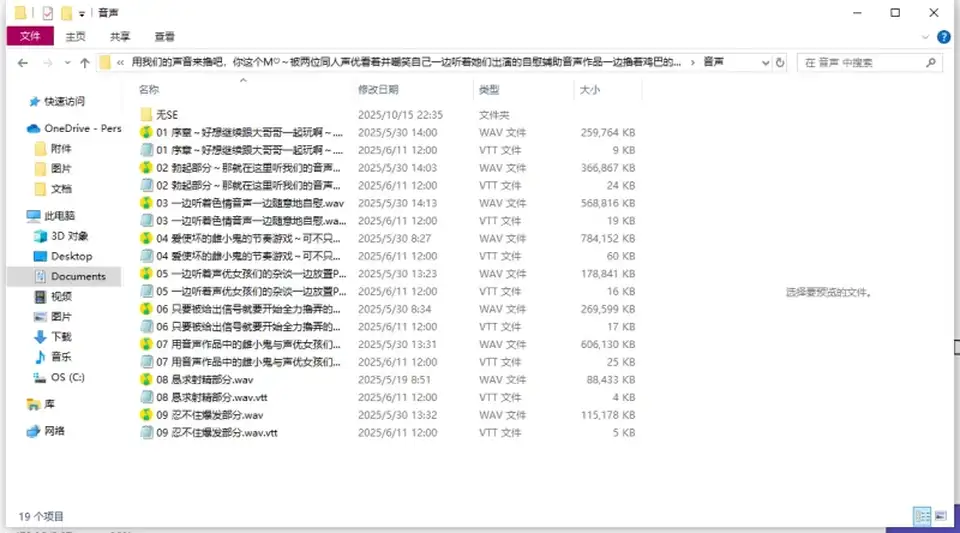 [自行打包] 简中用我们的声音来撸吧你这个M~被两位同人声_ [1+5.64G][百度盘]
