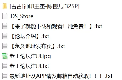 [有撸点] [自行打包] [古古]神印王座-陈樱儿 [325P+911M][百度盘]