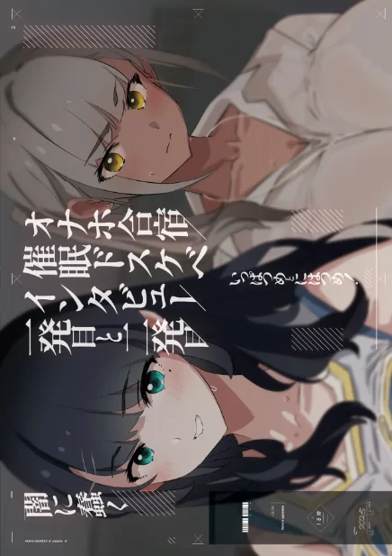 [漫画] [转载搬运] オナホ合宿催眠ドスケベインタビュー・一発目と二発目 [NP+127M][百度盘]