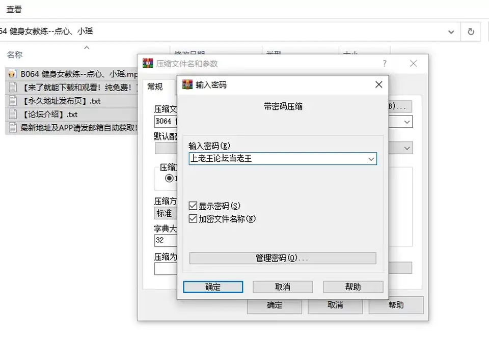 [自行打包] 步非烟第四季B064 健身女教练--点心、小瑶 [1v+81M][百度盘]