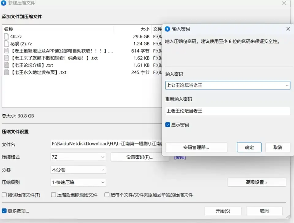 [有剧情的] [自行打包] 江南第一小吊童锦程798 短剧4K完整版全集 [11V+31G][百度盘]