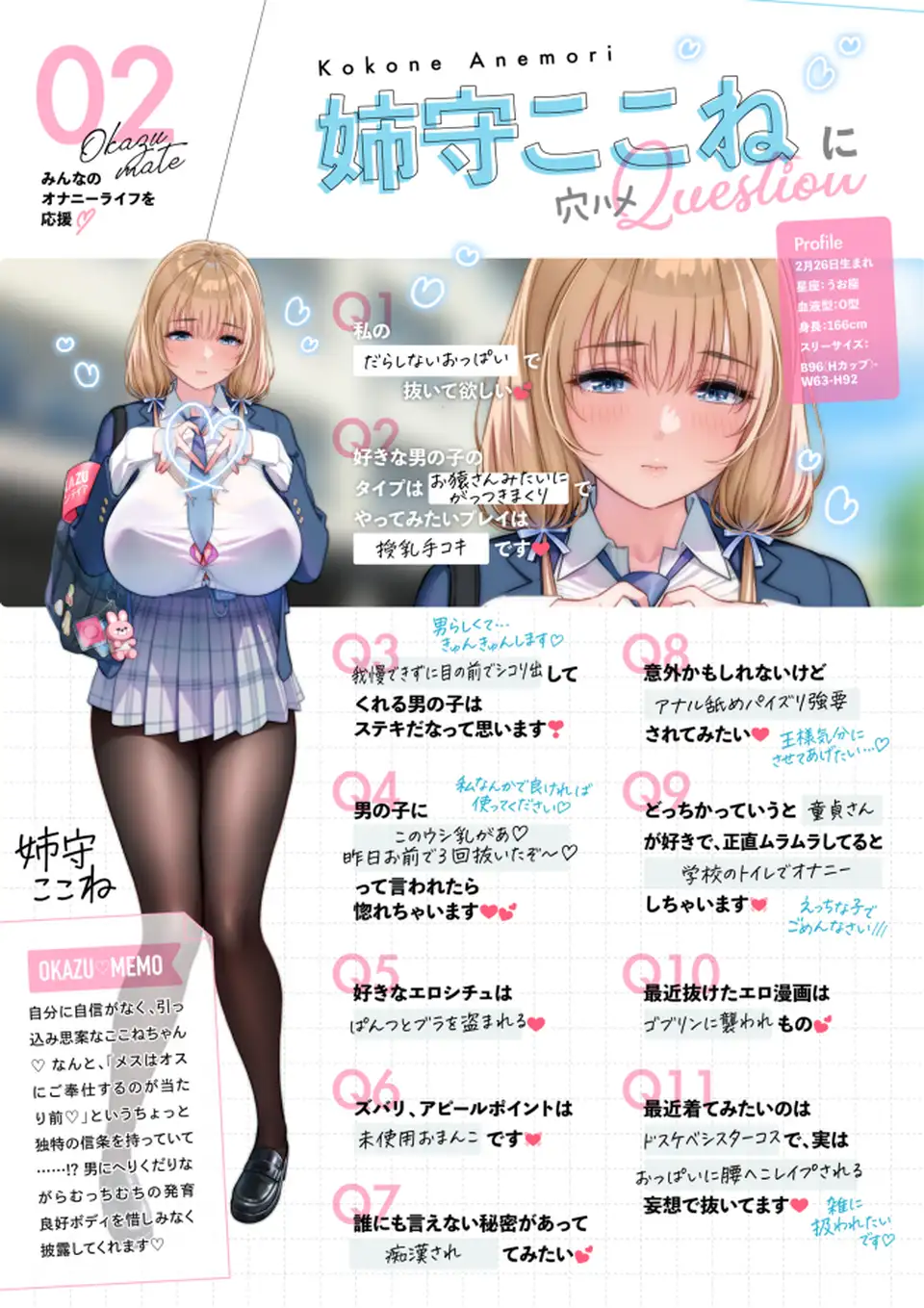 【ASMR】[繁体中文版]ぼくだけがオカズボランティア部のJKの性欲発散おもちゃにされて、
