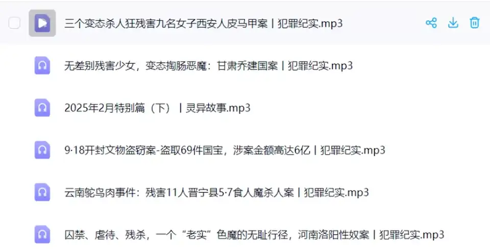 [转载搬运] 【播客】春典jargon 付费节目合集 [135+7.61G][百度盘]