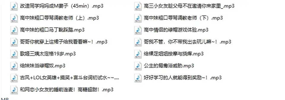 [转载搬运] 御姐音性感磁性女嗓【林三岁】经典御姐超骚剧情181部合集 [1+9.72G][百度盘]