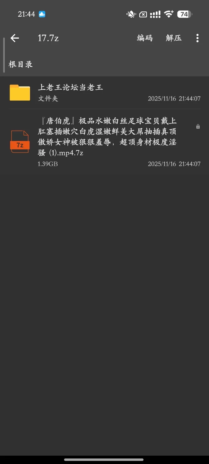 [91大神] [自行打包] 唐伯虎极品水嫩白丝足球宝贝戴上肛塞插嫩穴白虎湿嫩 [1v+1.39g][百度盘]