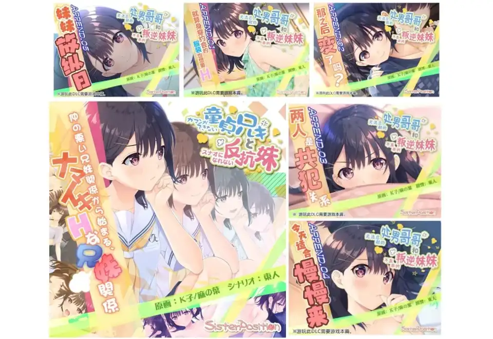 [转载搬运] 无法忍耐的处男哥哥和不直率的叛逆妹妹 12部ASMR 6部有字幕 [12+25G][百度盘]