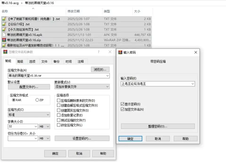 [自行打包] 【双端更新蒂法同人】蒂法的黑暗天堂v0.16 Tifa’s Dark Heaven [2+4.71GB][百度盘]