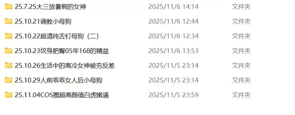 [女大学生] [转载搬运] 推特大神looks199系列分享第六弹 [NVNP+7.61G][百度盘]