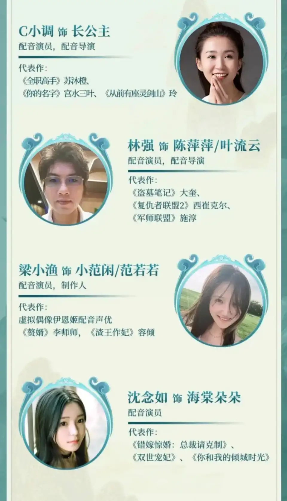 [转载搬运] 庆余年多人有声剧 【梁小渔Yilia团队演播】(1-1479集 已完结) [音频+10g左右][百度盘]