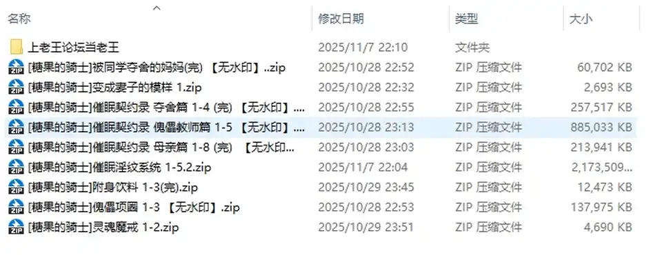 [合集] [自行打包] 作者合集糖果的骑士 [文本9本+3.57GB][百度盘]