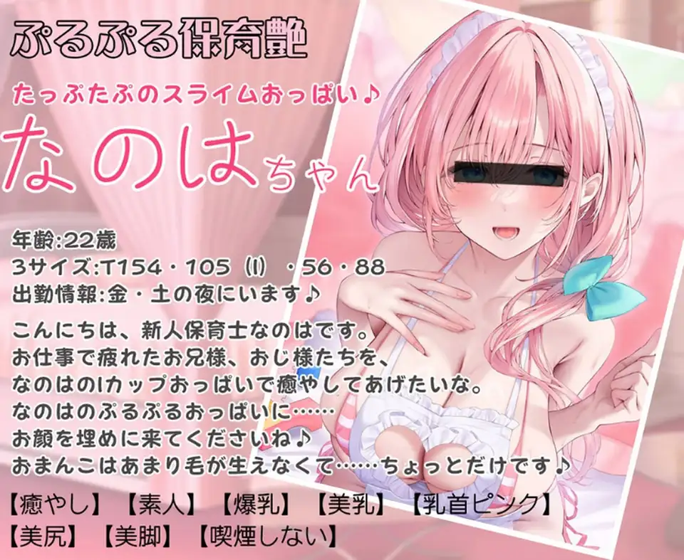 【ASMR】[繁体中文版]恋愛フーゾクdiary 保育イメクラ嬢なのはの甘やかしまこ