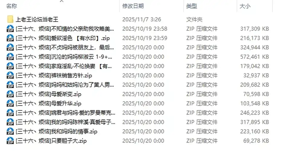 [合集] [自行打包] 作者合集三十六、烦恼 [文本16本+6.25GB][百度盘]