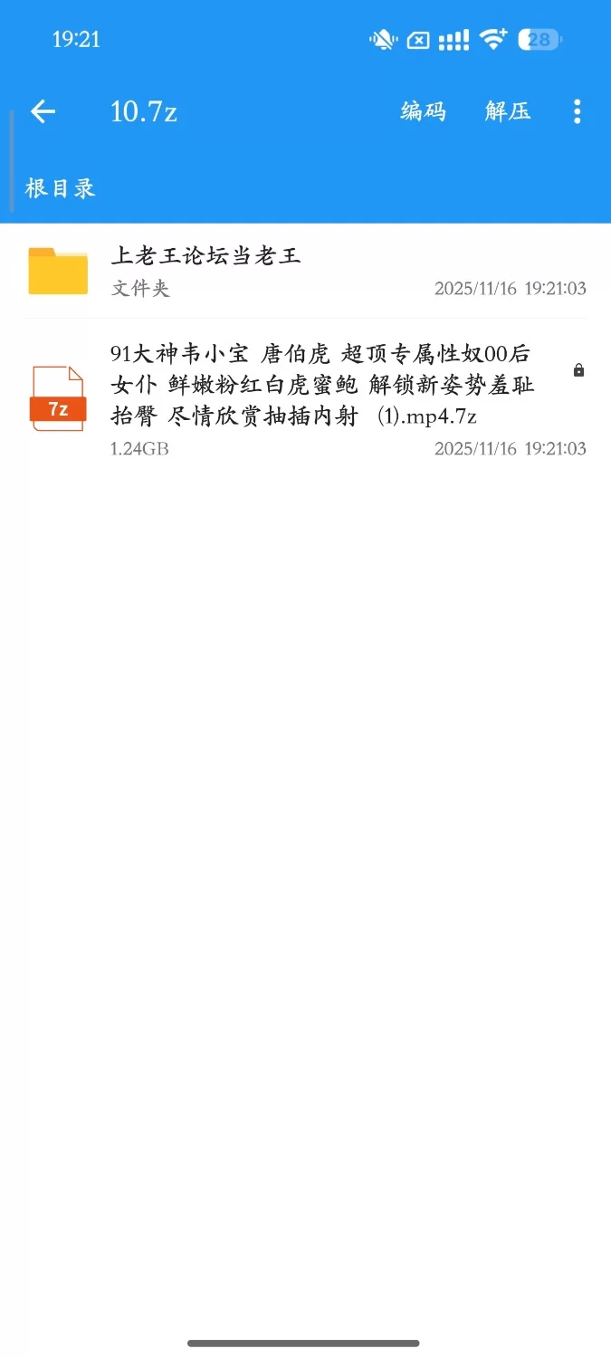 [91大神] [自行打包] 91大神韦小宝 唐伯虎 超顶专属性奴00后女仆 [1v+1.25g][百度盘]