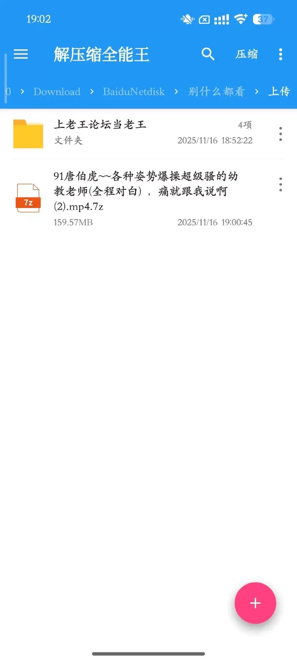 [91大神] [自行打包] 91唐伯虎~~各种姿势爆操超级骚的幼教老师(全程对白) [1v+160m][百度盘]