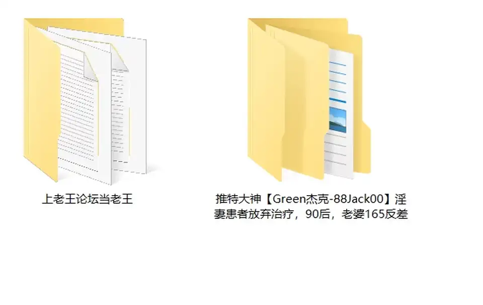 [有剧情的] [自行打包] 推特大神【Green杰克-88Jack00】淫妻患者放弃治疗90后老_ [10V+1.5G][百度盘]