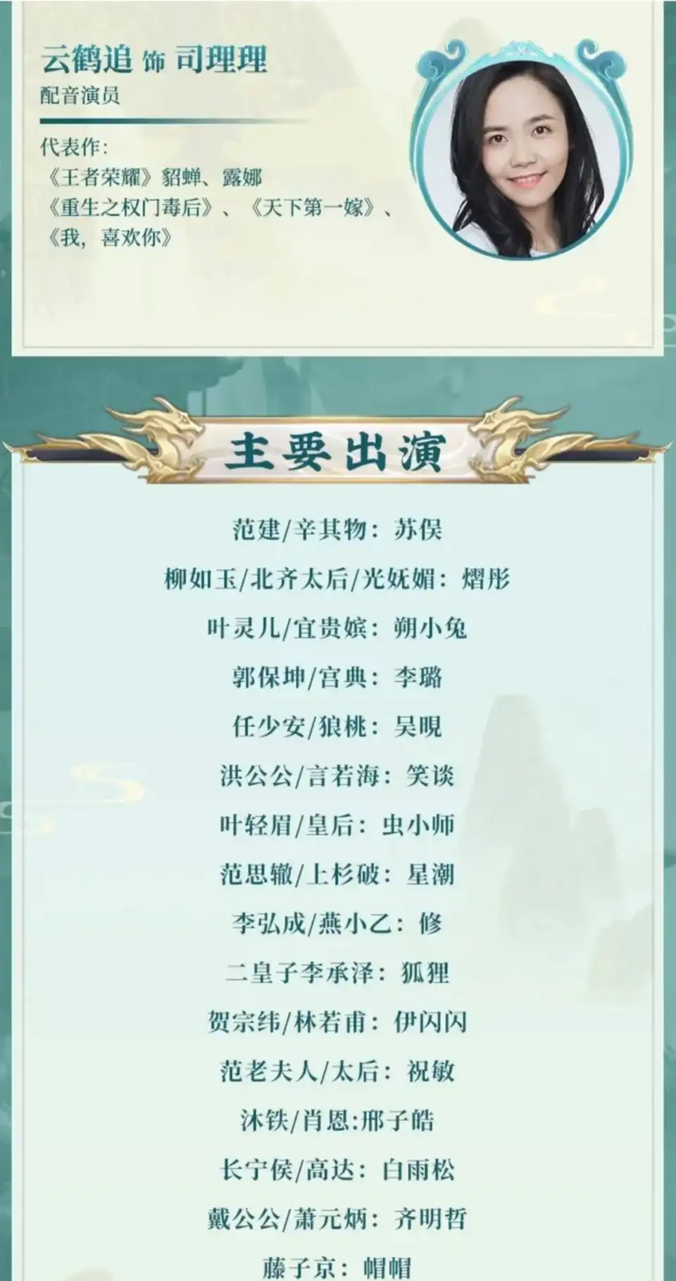 [转载搬运] 庆余年多人有声剧 【梁小渔Yilia团队演播】(1-1479集 已完结) [音频+10g左右][百度盘]