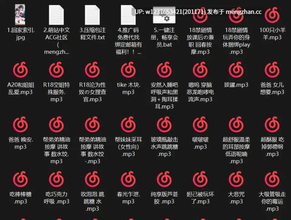 [转载搬运] 【少御音】温柔少女舔耳朵【离二烟烟】各种效果音按摩耳膜- 141部音声合集【4.04G】 [1+3.51G][百度盘]