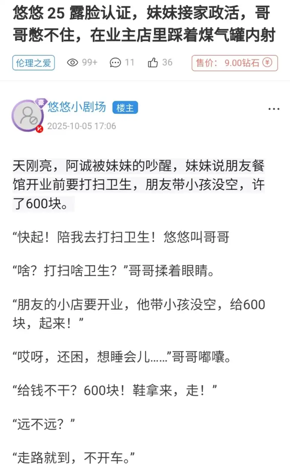 [乱伦] [转载搬运] 海角悠悠小剧场悠悠露脸认证妹妹接家政活哥哥憋不住在业主店里踩着煤气罐内射 [1v+348m][百度盘]