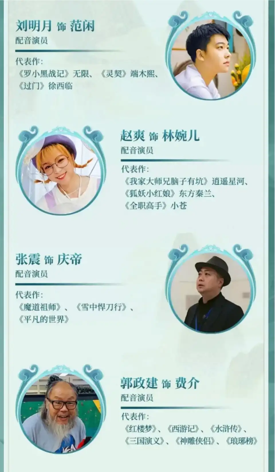 [转载搬运] 庆余年多人有声剧 【梁小渔Yilia团队演播】(1-1479集 已完结) [音频+10g左右][百度盘]