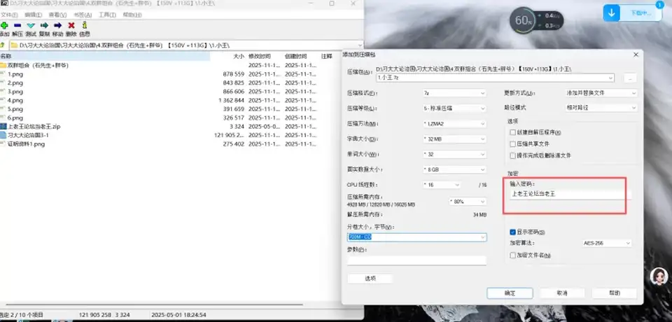 [91大神] [自行打包] 双胖组合(石先生+胖爷) [150V+113G][百度盘]