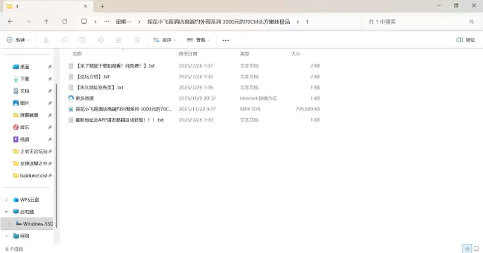 [自拍] [自行打包] 探花小飞哥酒店高端约外围系列 3000元的170CM北方嫩妹极品 [1v+758m][百度盘]