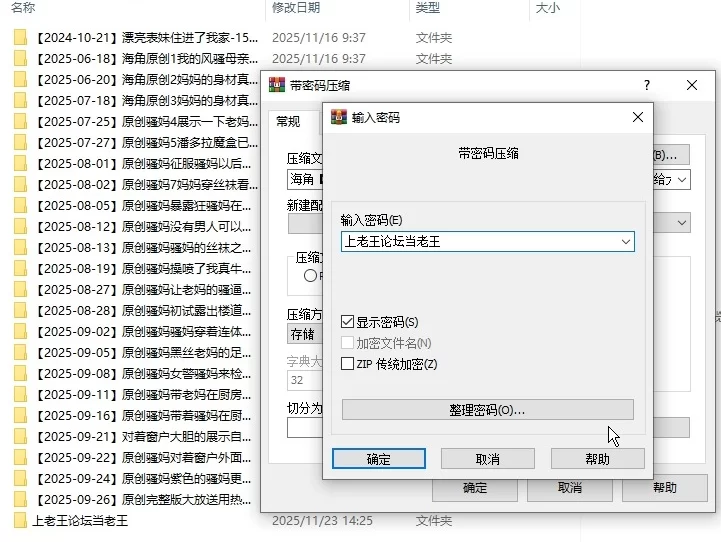 [合集] [自行打包] 海角【骚妈是我的胯下奴】乱伦合集 更新至2025.09.26 [5V+117P+824M][百度盘]