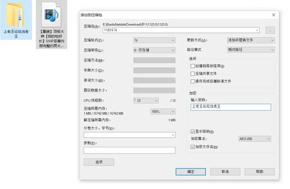 [自拍] [自行打包] 顶级大神【我的枪好长】SVIP至尊内部完整 约男大操 [1v+2.10G][百度盘]