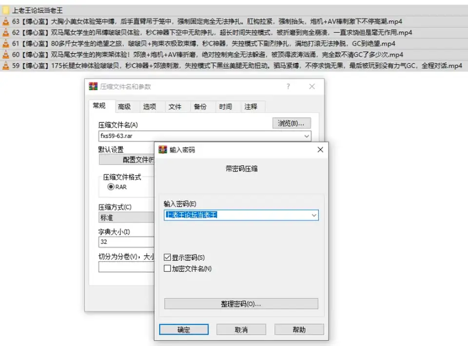 [SM] [自行打包] 【缚心室】59-63 吊缚啵啵贝、秒C神器、拘束架、拘束衣 [5V+11.3G][百度盘]