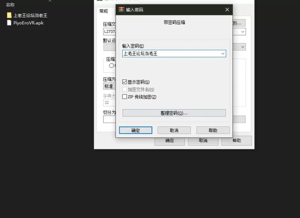 [自行打包] 安卓--娇喘连连高潮迭起VR!~我当然知道学长在盯着我_ [1+1.5G][百度盘]