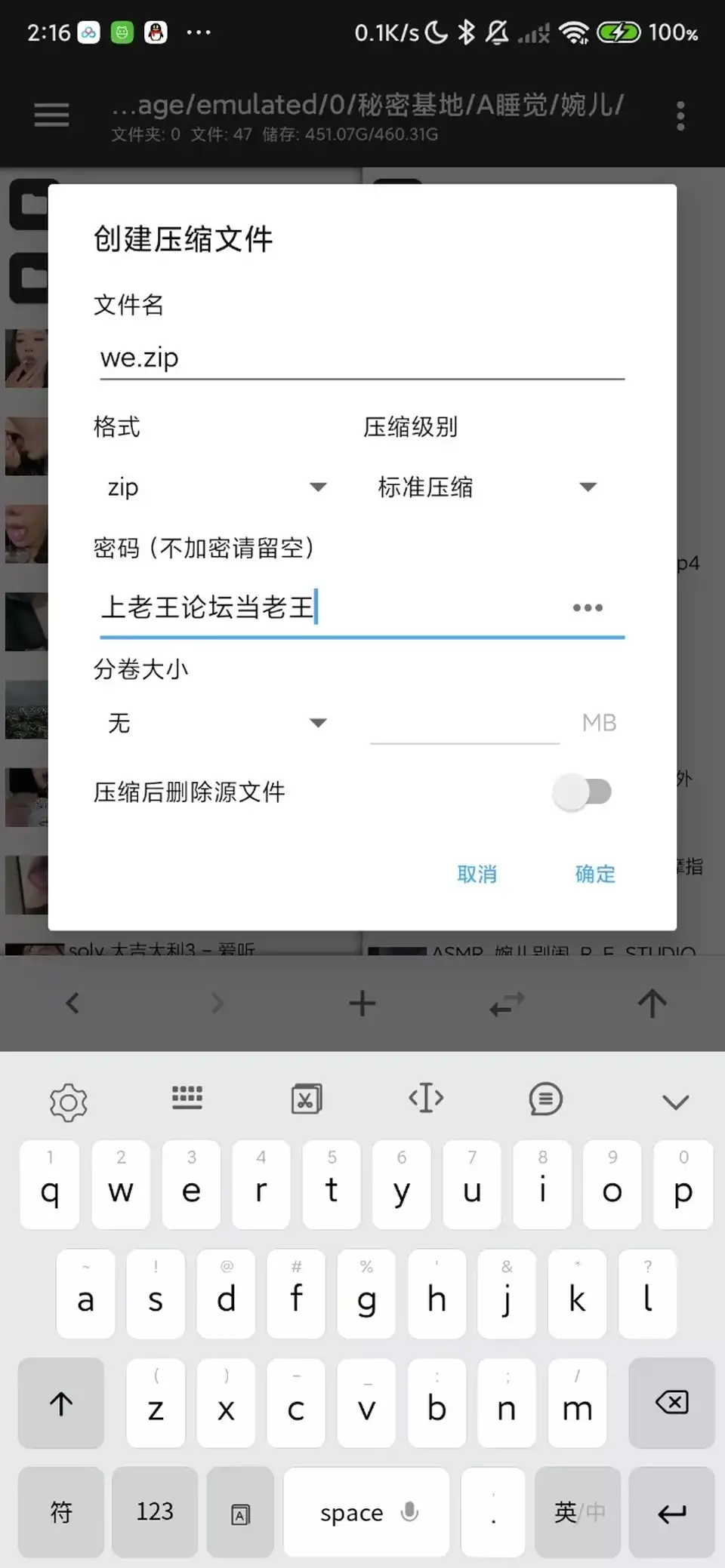 [自行打包] [婉儿别闹ASMR] 不把兄弟当外人 [1v+200][百度盘]