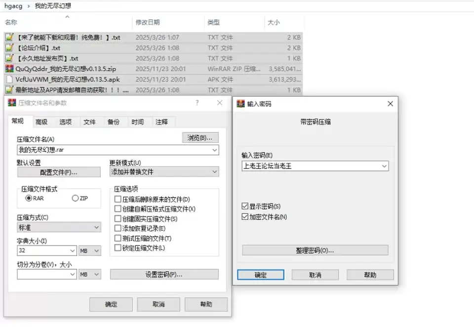 [自行打包] 双端爆款SLG更新【综漫同人x后宫】我的无尽幻想v0.13.5 [2+6.86GB][百度盘]