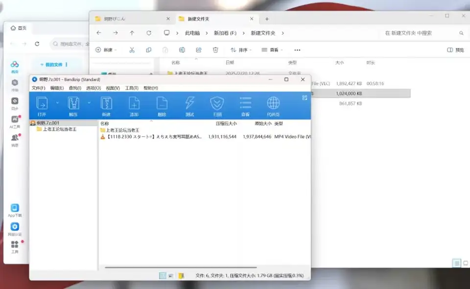 [自行打包] 【1118 2330 スタート】えちえち実写耳舐めASMR Earlicking귀 핥기舔耳朵 [1v+2g][百度盘]