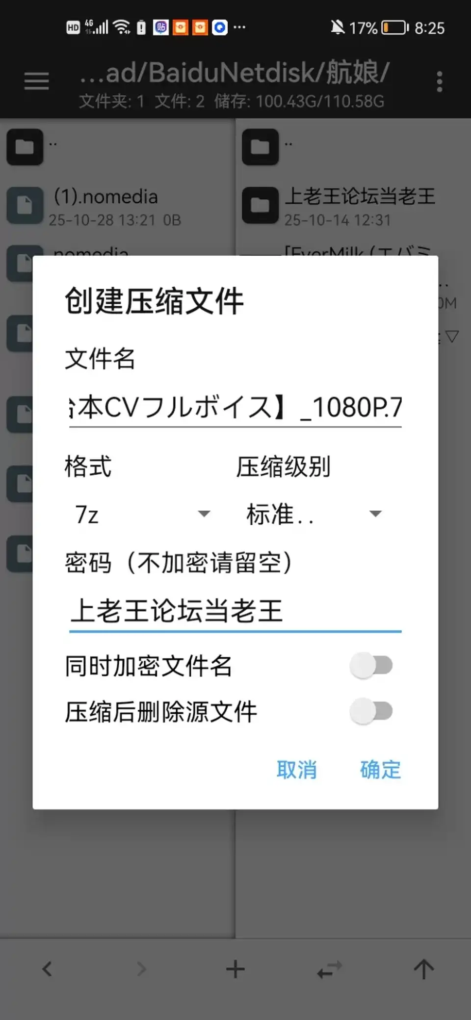 [音声] [自行打包] [EverMilk+(艾弗米尔克]+【ASMR】小霞的秘书舰3 [1+368M][百度盘]