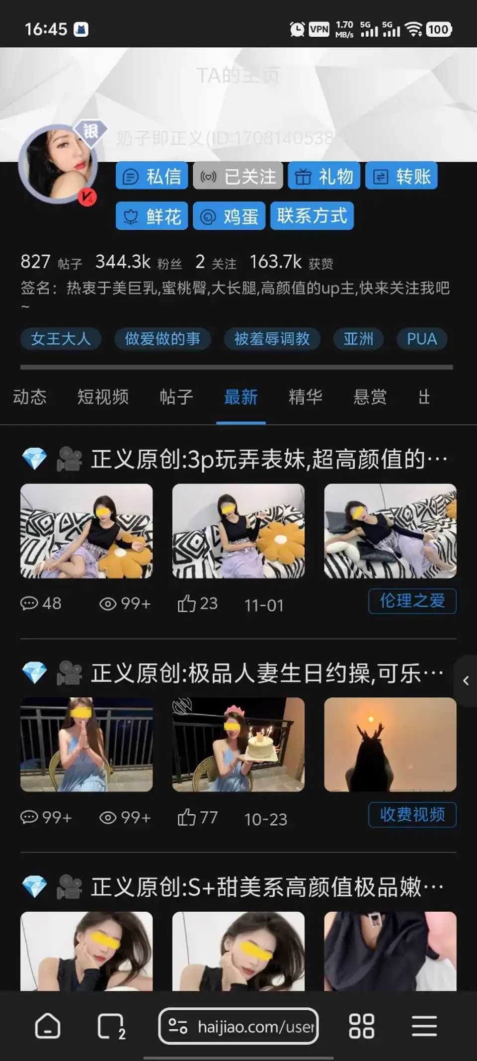 [自拍] [自行打包] (海角)奶子即正义 10.8-11.1包含最新 [4+1.17][百度盘]