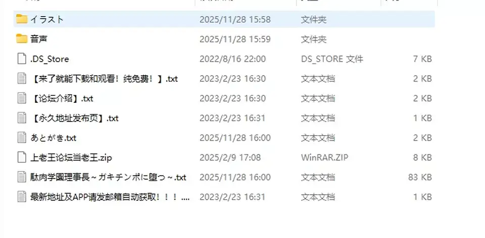 [自行打包] STK駄肉学園理事長~ガ〇チンポに堕つCV 霜月優 [5V+500M解压完1.11g][百度盘]