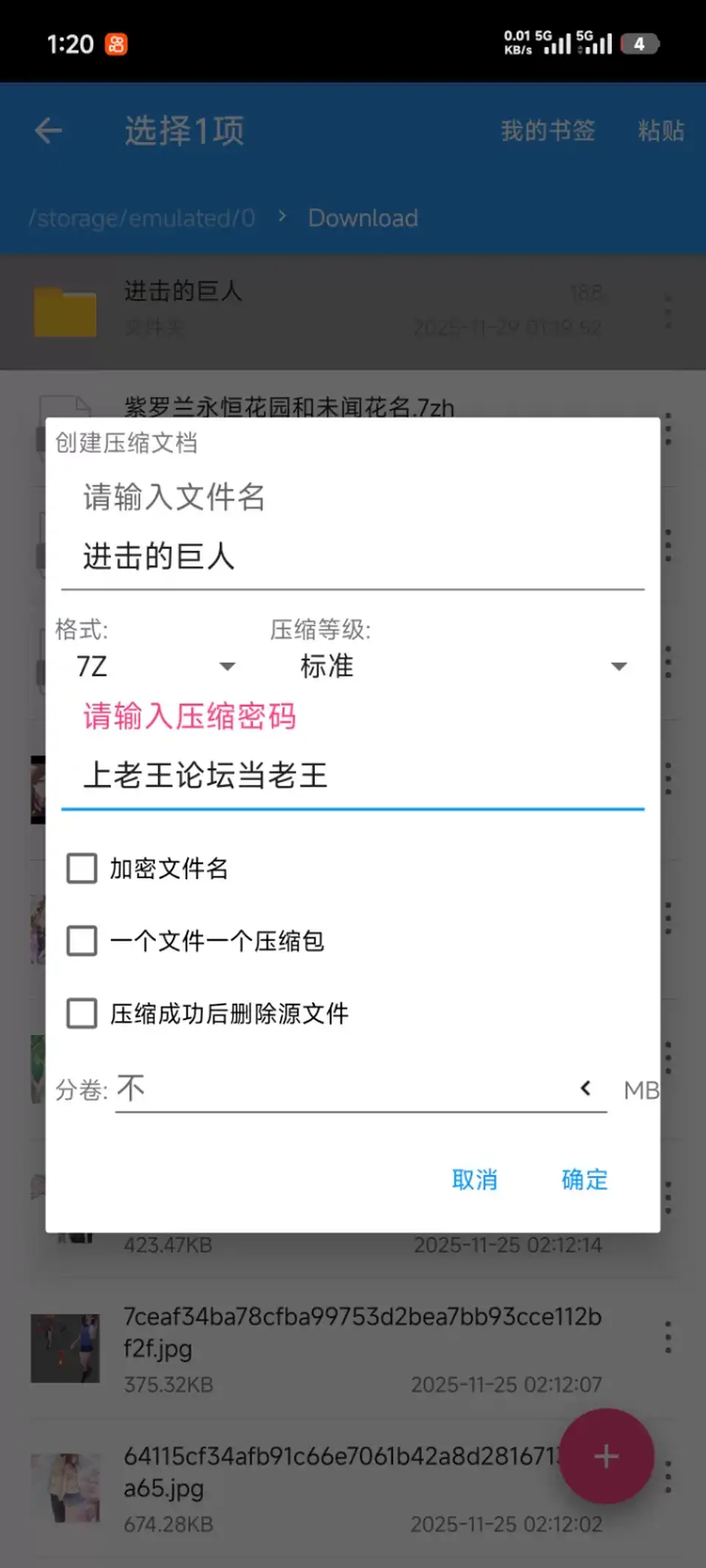 [图片] [自行打包] 进击的巨人 [188p+361m][百度盘]