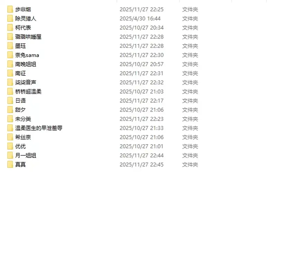 [其他] [自行打包] 一币白嫖【温柔向羞辱向ASMR】资源大合集 [290+11.9G][百度盘]