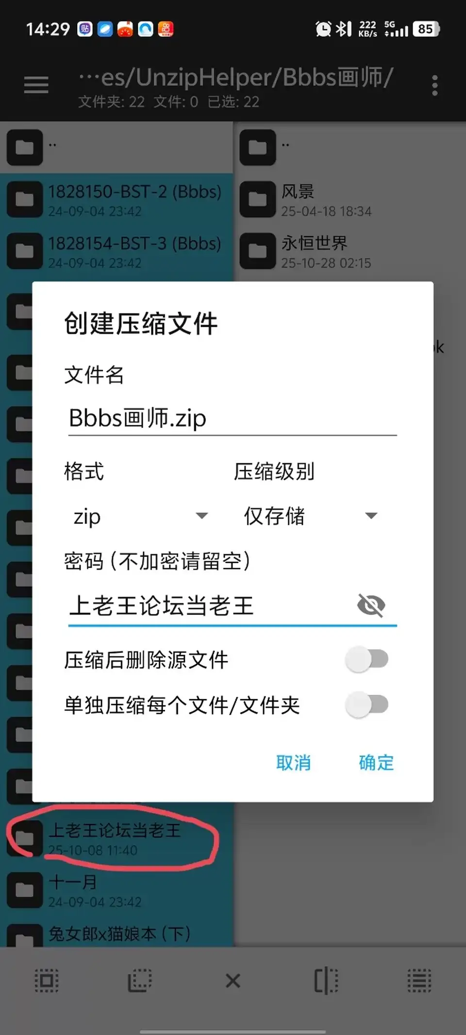 [合集] [自行打包] bbbs北北北砂合集作者已上岸b站有账号 [1247P+2.89G][百度盘]