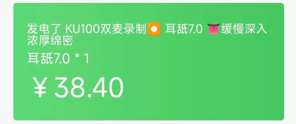 [自行打包] 烛灵儿hikari 耳舐7.0 [1+1g][百度盘]