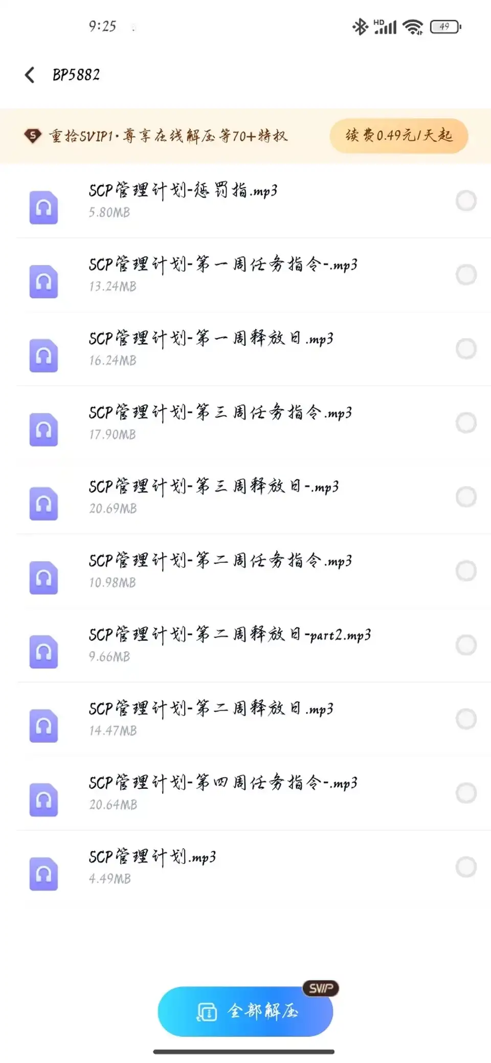 [转载搬运] 寸止榨精催眠ntr绿帽音声 [40v+1g][百度盘]