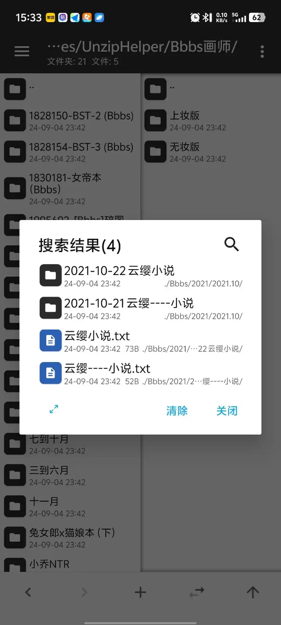 [合集] [自行打包] bbbs北北北砂合集作者已上岸b站有账号 [1247P+2.89G][百度盘]