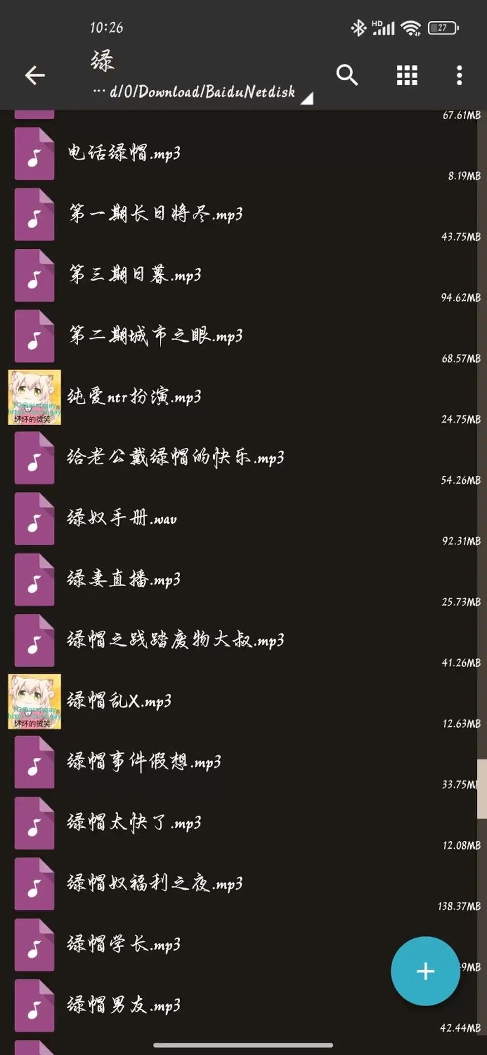 [自行打包] 绿帽ntr寸止音声ASMR [93v+3.8g][百度盘]