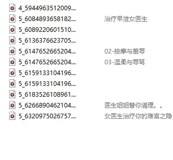 [其他] [自行打包] 一币白嫖【温柔向羞辱向ASMR】资源大合集 [290+11.9G][百度盘]