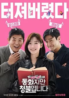 [韩国] [转载搬运] 2025年最新韩国三级R18电影 [5+15G][百度盘]
