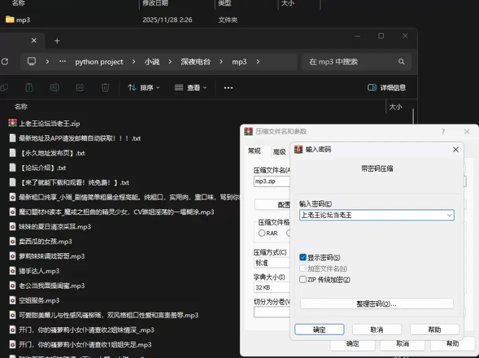 [自行打包] --有声色情故事34首-- [34首+1.21 G][百度盘]