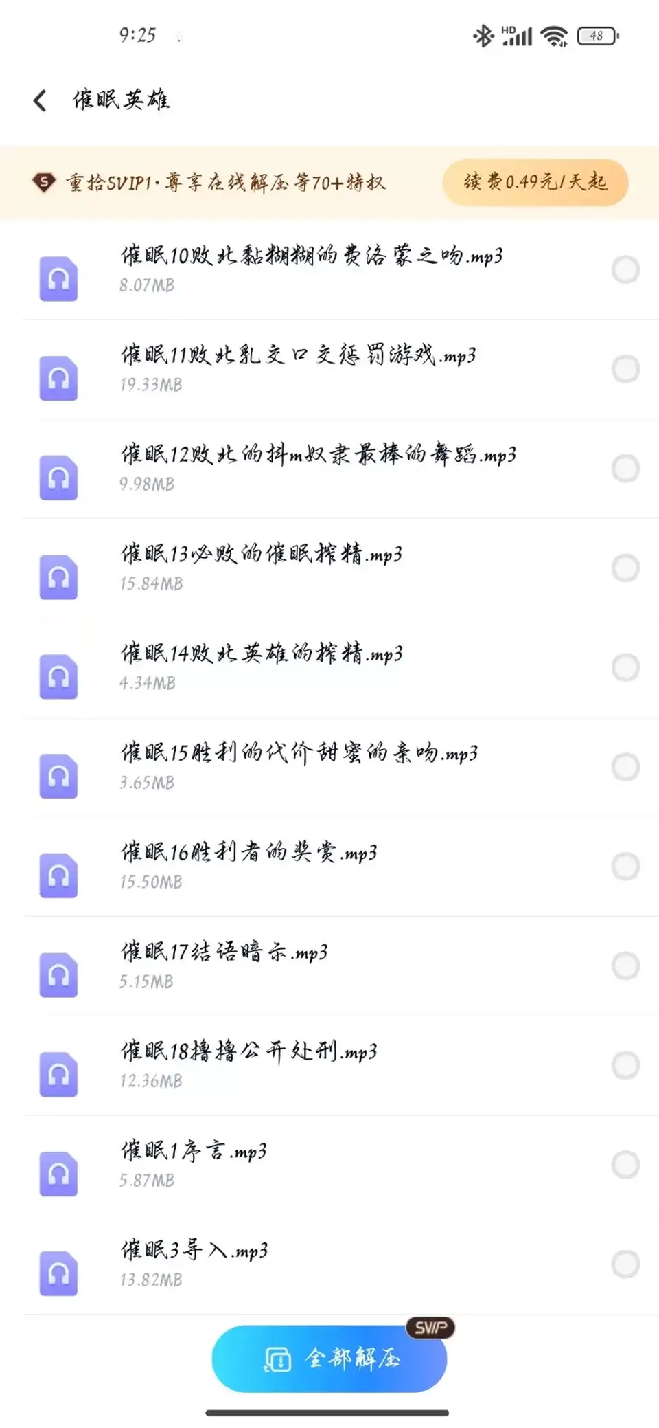 [转载搬运] 寸止榨精催眠ntr绿帽音声 [40v+1g][百度盘]