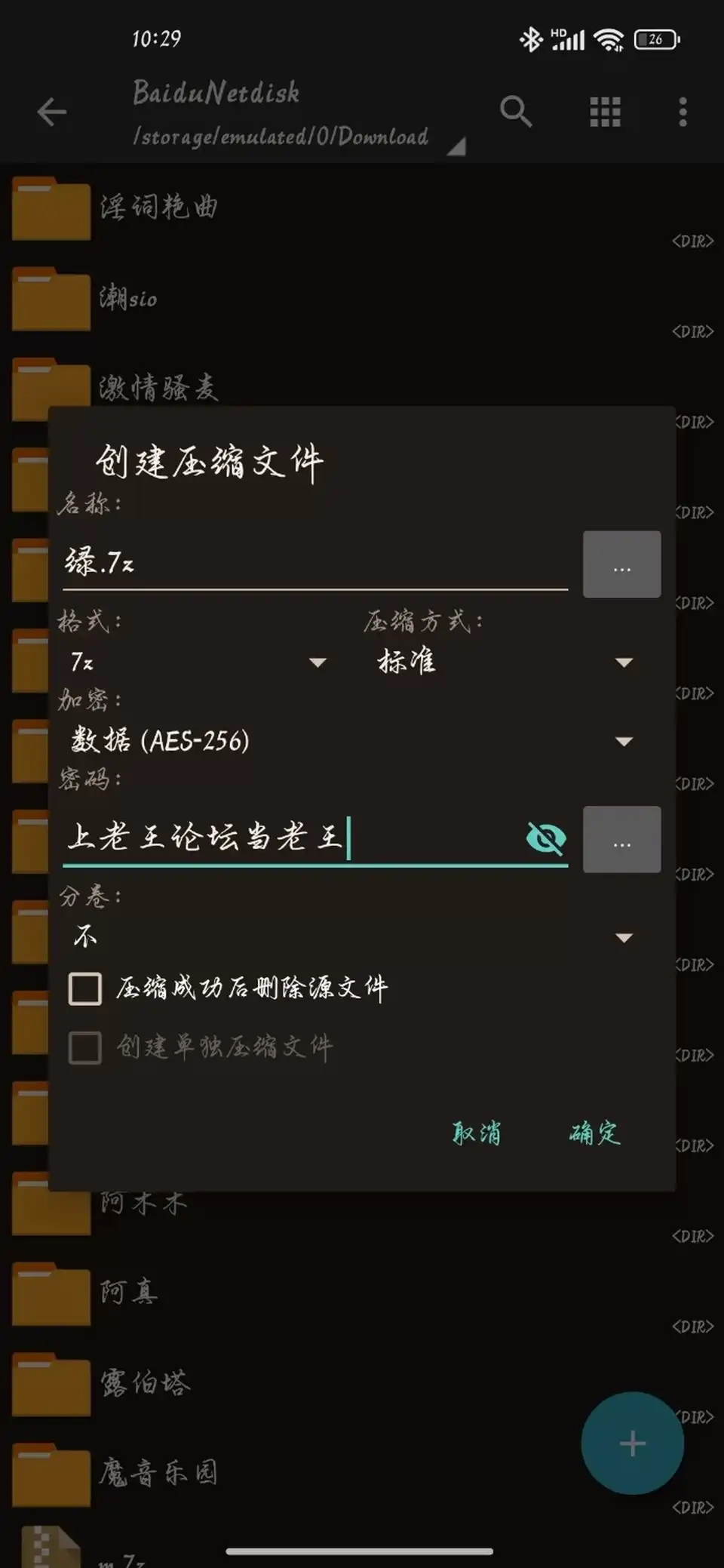 [自行打包] 绿帽ntr寸止音声ASMR [93v+3.8g][百度盘]