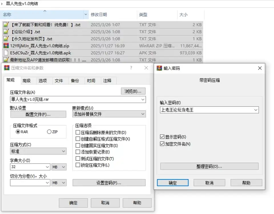 [自行打包] 双端精品SLG更新完结【后宫】罪人先生v1.0完结 Mr Sinner [2+12.2GB][百度盘]