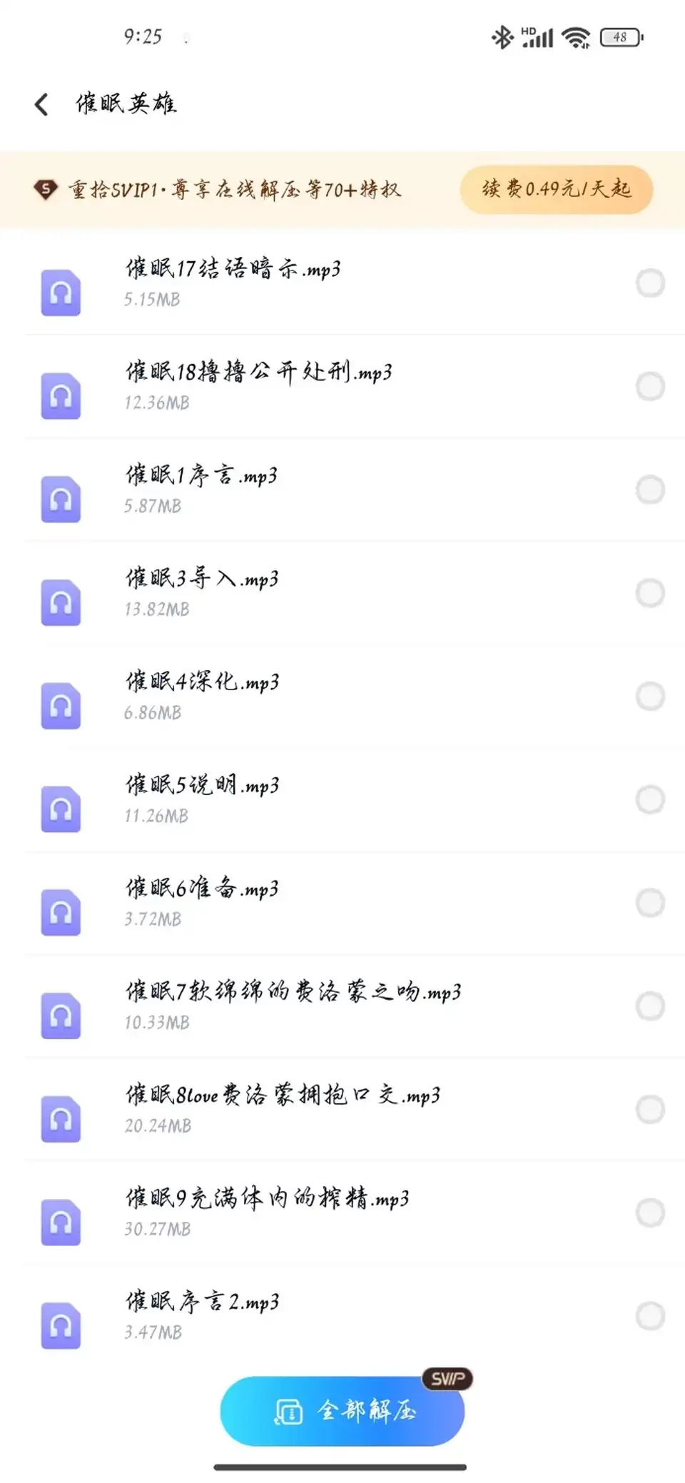 [转载搬运] 寸止榨精催眠ntr绿帽音声 [40v+1g][百度盘]