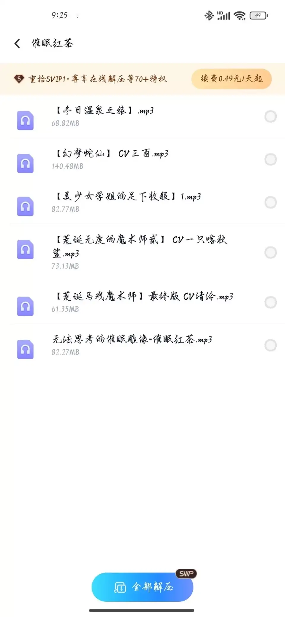 [转载搬运] 寸止榨精催眠ntr绿帽音声 [40v+1g][百度盘]